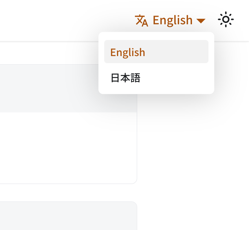 ロケール切り替えドロップダウンの表示